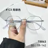 Mgt8863 Armação para Miopia Danyang Nova Liga Ultra-Leve Armação Completa Estilo K Liso Antiderrapante Macio Estilo Tendência