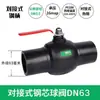 Válvula de Esfera de Cobre para Tubo PE Conectores para Tubo de Água 4 Pontos PE Núcleo de Aço Totalmente Plástico União Dupla Torneira de Fusão a Quente Interruptor de Válvula de Água Potável