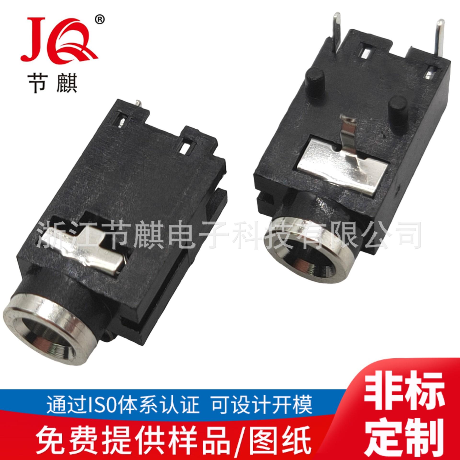JQ-PJ-3019A (2)(1)