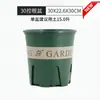 Maceta de Plástico para Plantas Transpirable Maceta con Control de Raíces Maceta de Galón Maceta para Balcón Maceta para Plantas Verdes Maceta para Rosas Maceta Green Mountain Venta al por Mayor
