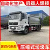 Caminhão de Lixo Compactado Shaanxi Automobile 6X4, Veículo de Coleta de Lixo Tipo Compactador de 20 Metros Cúbicos, Grande Capacidade, Dedicado para Entrega Residencial