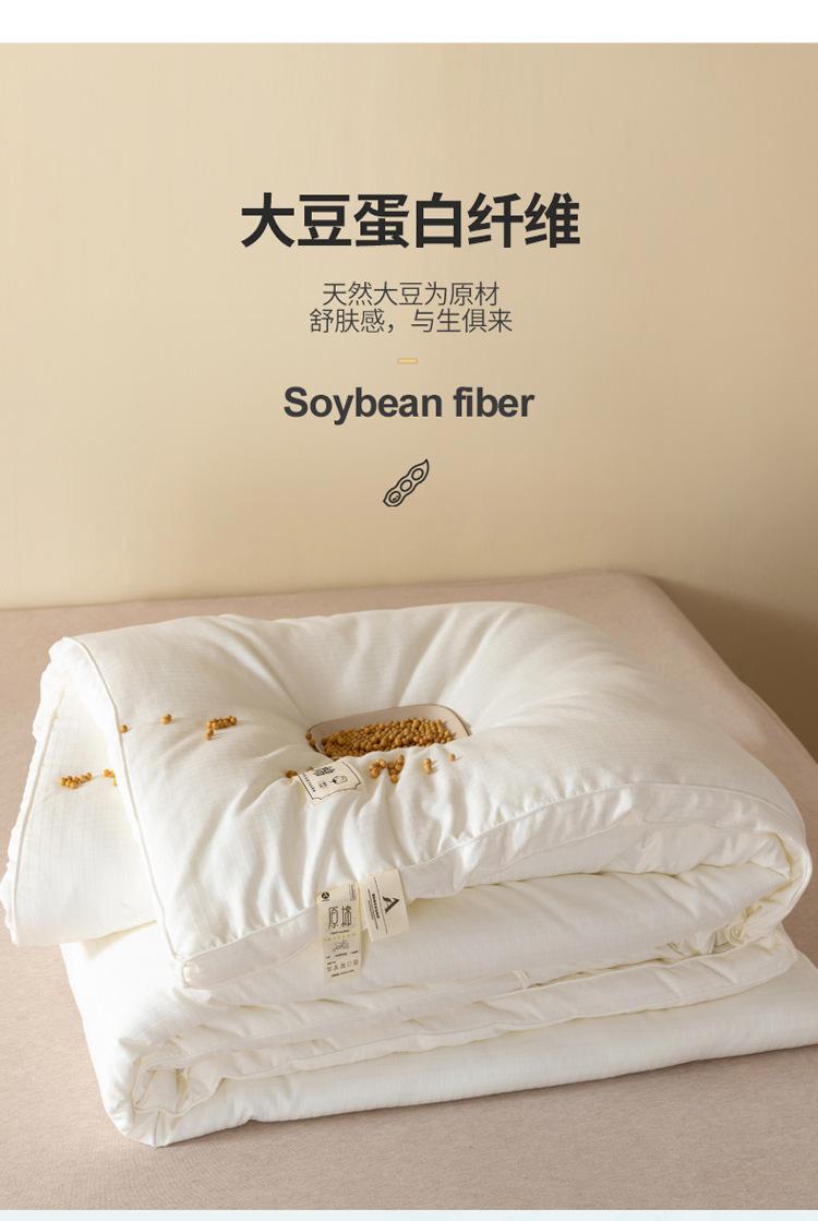 大豆被_03.jpg?x-oss-process=image/format,png