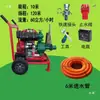 Unidad Integrada de Bomba de Agua para Motor Diésel de Alta Potencia Bomba Centrífuga de 2.5 pulgadas 3 pulgadas 4 pulgadas 6 pulgadas Bomba de Agua Agrícola Riego de Tierras de Cultivo