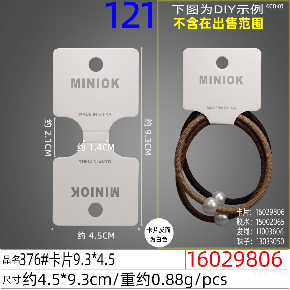 16029806#376#卡片9.3x4.5