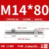 Conjunto combinado de porcas M14M16M18M20 totalmente roscadas 304 com furos, antiferrugem, totalmente roscadas