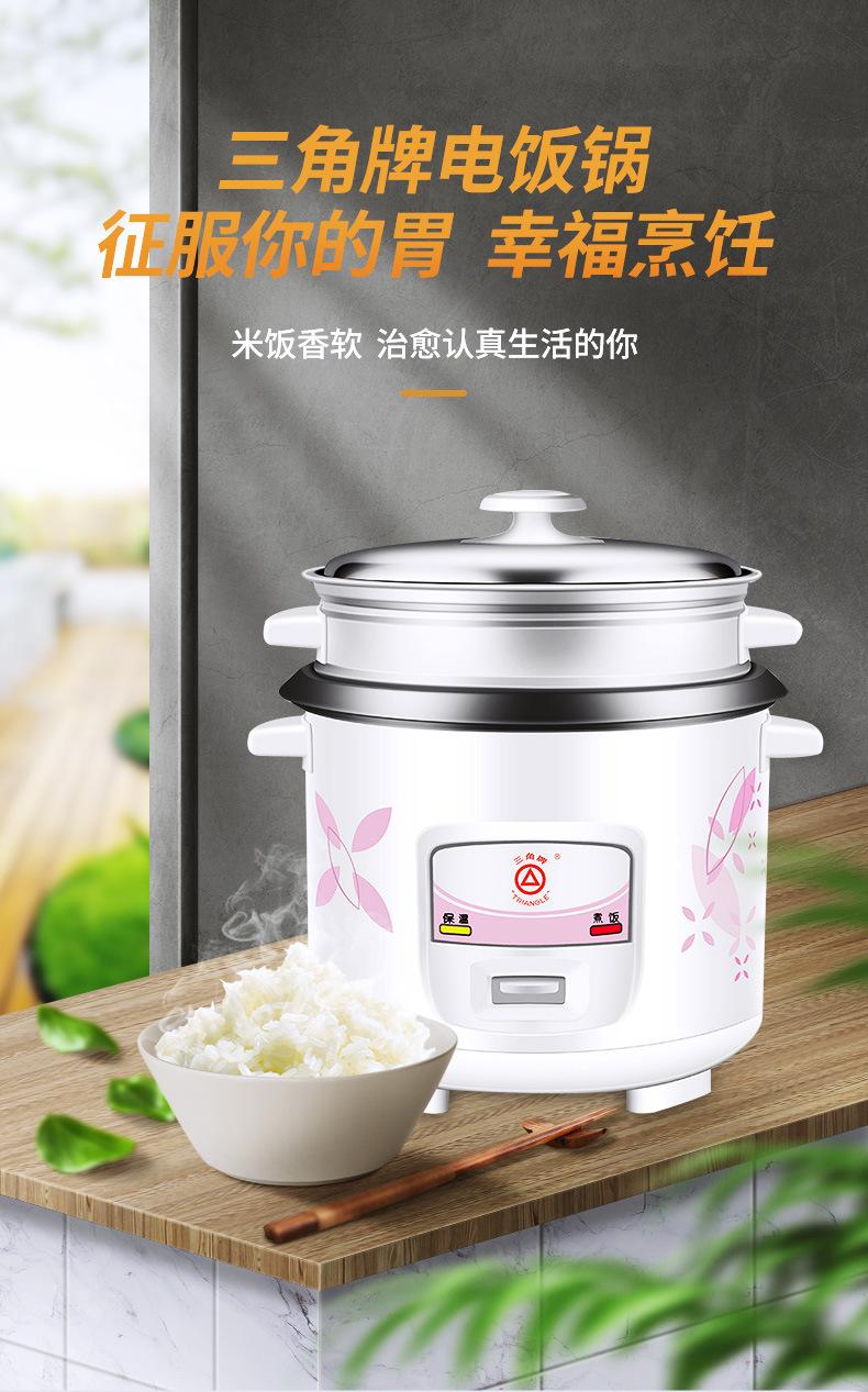 电饭锅_03