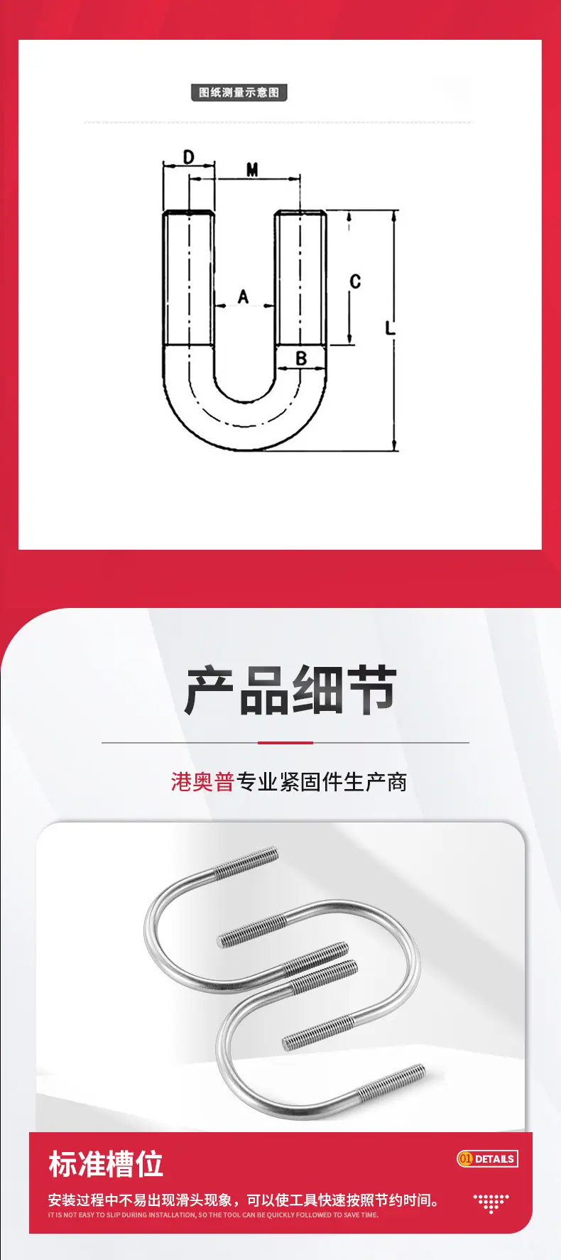 U型螺栓详情_05.jpg