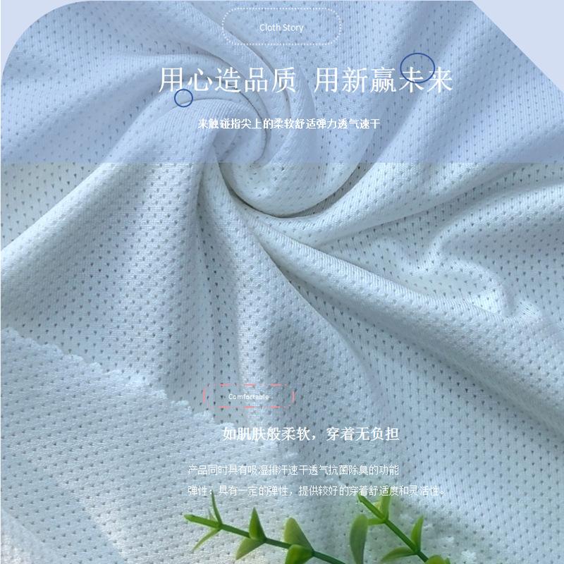 0312K涤氨鸟眼网眼145g (6).png