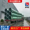 Fabricante de Tubo Sanduíche de PRFV Drenagem Municipal Eletroduto para Cabos de Energia Tubo de Ventilação de PRFV Resistente à Corrosão