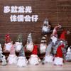 Nuevo Transfronterizo Decoraciones Navideñas Navidad Muñeco Enano Iluminado de Alta Gama Adornos de Regalo Navideño de Rodolfo