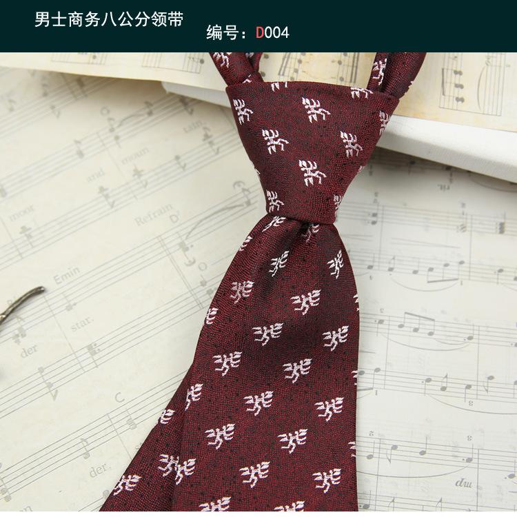 领带004