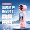 Cámara gimbal exclusiva para fans transfronteriza para fotografía y grabación en exteriores, gimbal de cámara de mano para grabación de video, cámara de bolsillo