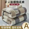 Colcha de algodón de Xinjiang, extraíble y lavable, colcha gruesa de invierno, colcha de primavera y otoño para dormitorio de estudiante, cubrecolchón para el hogar