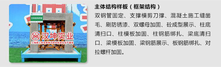 框架主体结构样板_26