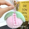 Pelo de Conejo Rex Sintético Melocotón Te Hace Feliz Peluche Melocotón Bola de Felpa Colgante Bolso Mochila Colgante de Moda Celebridad de Internet Llavero