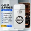 Adequado para Apple iPhone 17 Pro Max Tela Cheia Arco Grande 300C Anti-Espionagem Película Temperada 17Air Celular 16/15