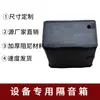 Caja Aislante de Sonido para Bomba de Agua Booster, Absorción de Vibraciones y Reducción de Ruido para Electrodomésticos, Algodón Aislante de Sonido Engrosado, Algodón Absorbente de Sonido, Cubierta Aislante de Sonido