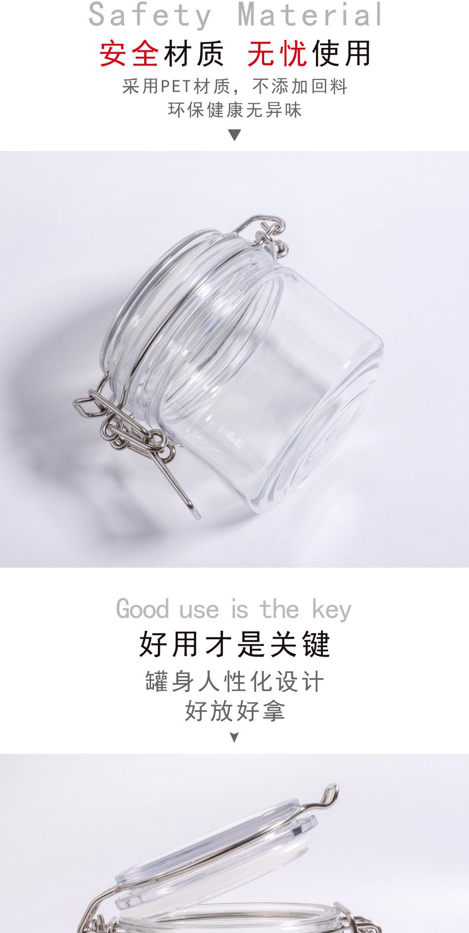 方型透明220ml密封罐