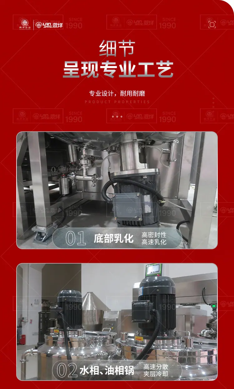 南洋乳化机--平台式称重乳化机(高配)_10.jpg
