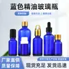 Botella de Vidrio Azul Muy Atractiva para Aceite Esencial 5ml-100ml Botella Rellenable con Gotero Botella Portátil para Muestras Cosméticas