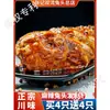 Cabeça de Coelho Picante de Shuangliu, Especialidade de Sichuan, Coelho Desfiado à Mão de Chengdu, Carne de Coelho Cozida, Carne de Coelho Fria, Carne de Coelho para Comer Pronto Zigong