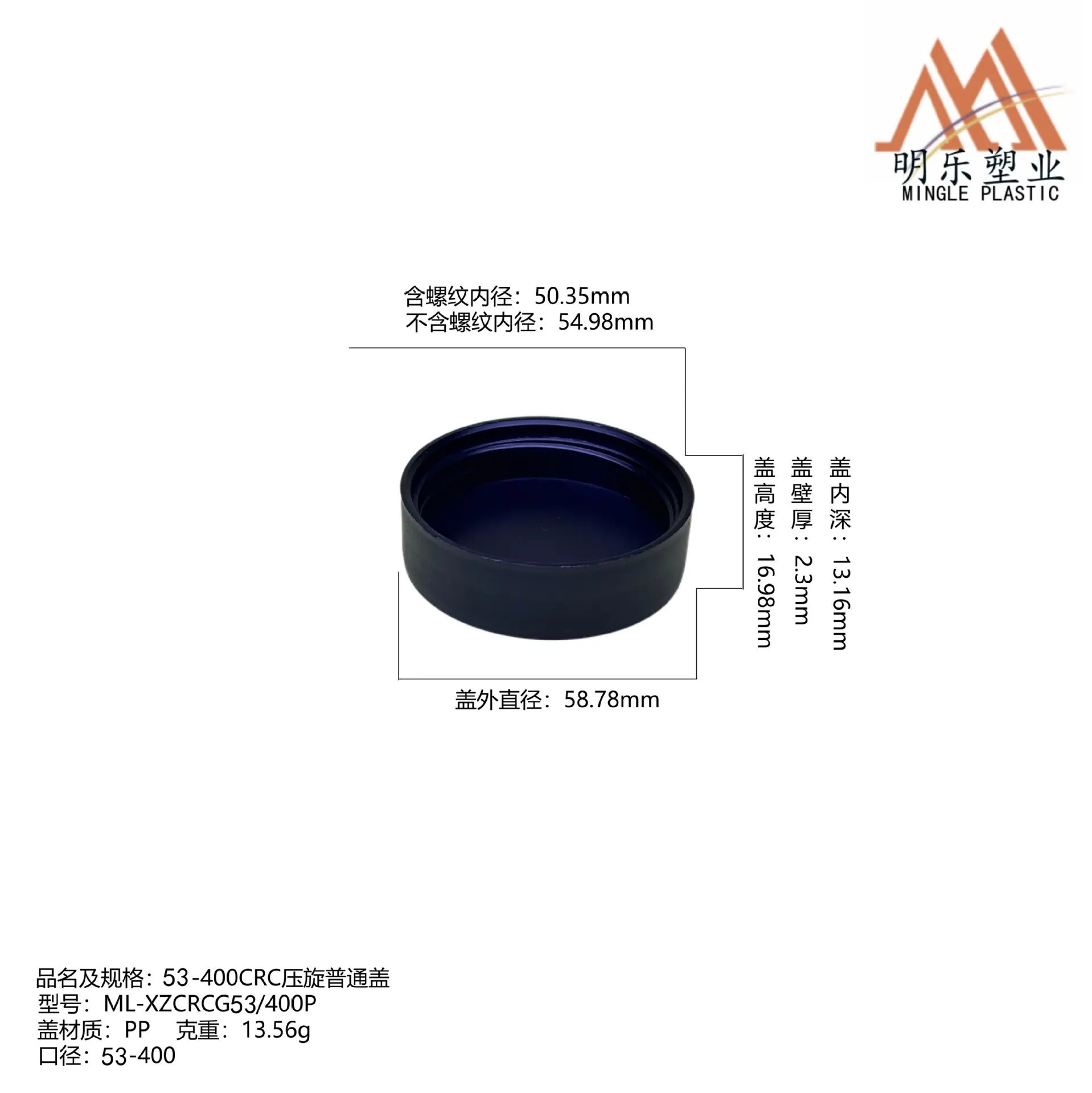 53-400CRC压旋普通盖-01尺寸图