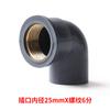Codo de entrada de cobre de PVC, diente interior de cobre, diámetro variable, rosca interior de 20 hilos, accesorios de suministro de agua de 25, 32, 4, 6 y 1 pulgada