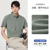 [Textura de grade de gelo] Camisa polo de manga curta sem costura fresca de verão secagem instantânea elástica leve cor sólida Paul homem de negócios