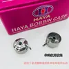Caja de Bobina para Máquina de Coser Doméstica Huayang al por Mayor BC-HA1 Carcasa de Bloqueo para Máquina de Coser Antigua de Pedal Cubierta de Bobina Mariposa Voladora