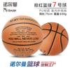 Regalo transfronterizo para el abuelo del nieto No. 7 pu competencia deportiva de baloncesto callejero suministros deportivos al por mayor
