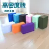 Ladrillos de Yoga, Ladrillos de Ejercicio, Suministros de Yoga, Ladrillos de Baile para Niños, Ladrillos de Espuma de Alta Densidad, Suministros Auxiliares de Fitness Yoga