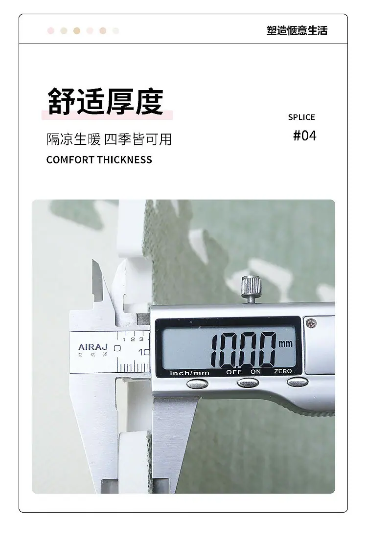 拼接地毯_12
