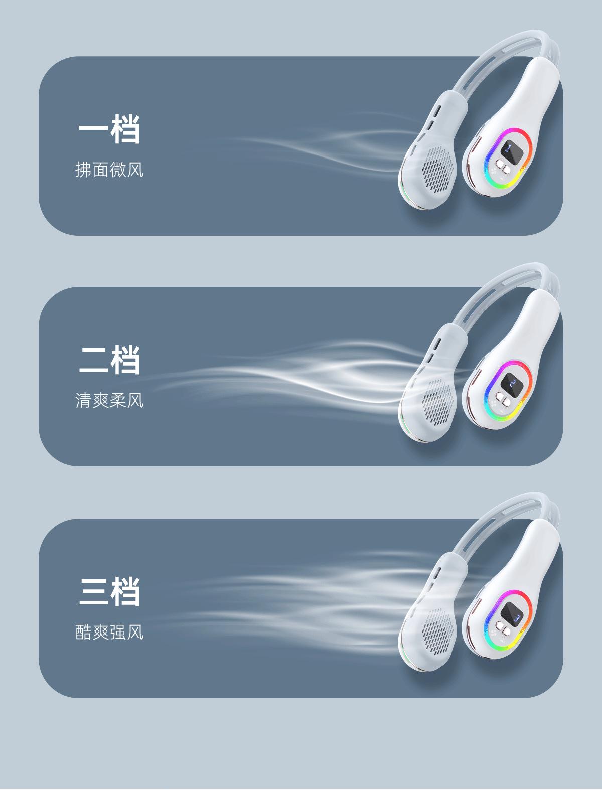 风扇详情_04.png