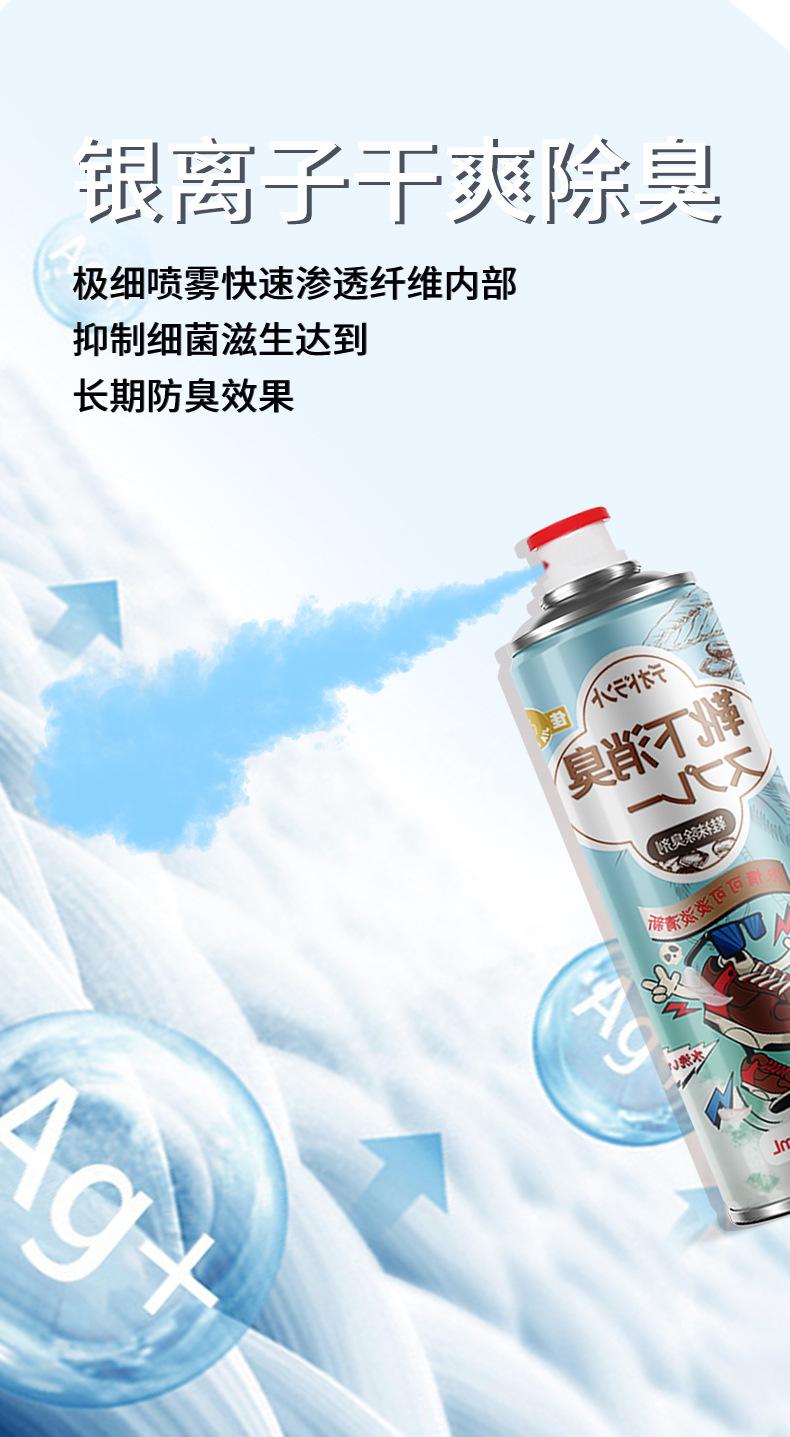 佳强-鞋袜除臭260-详情_03