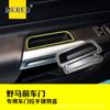 Adecuado para Ford Mustang Caja de Almacenamiento para Puerta Caja de Herramientas Caja de Almacenamiento Accesorios de Modificación Interior de Coche