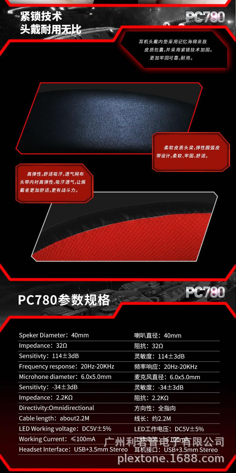 浦记PC780 中文详情页_13.jpg