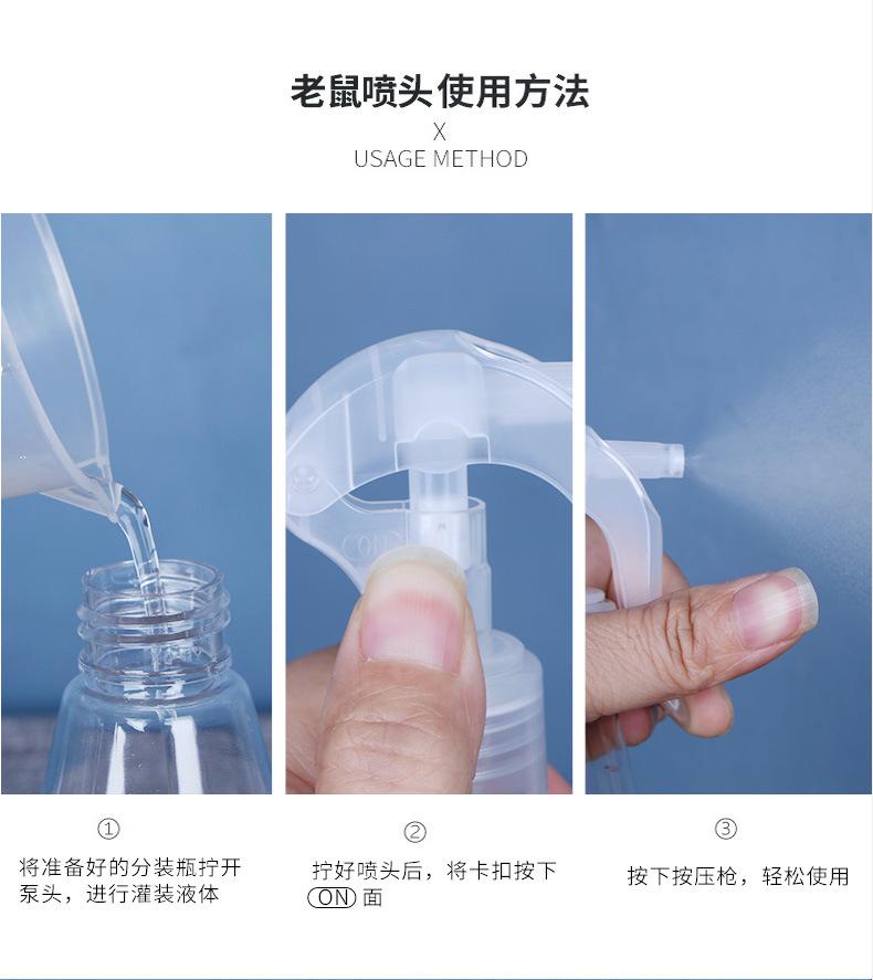 老鼠头喷瓶详情_13.jpg
