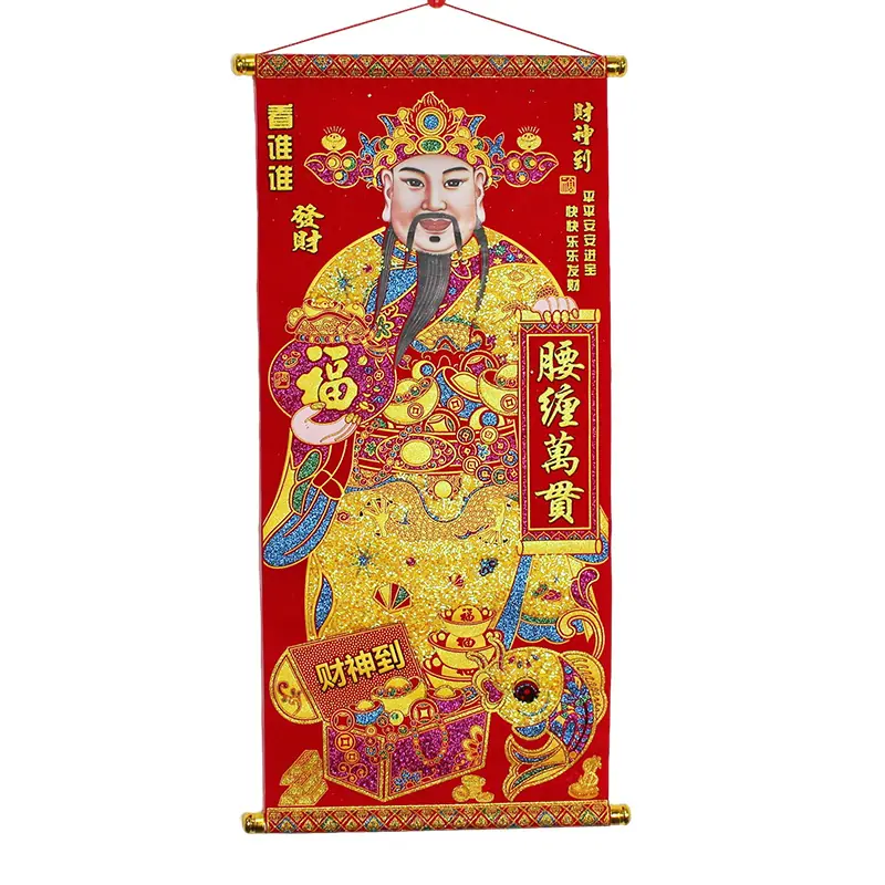 大挂财神到白底.jpg