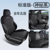 2025 nuevo coche especial BYD Song PRO segunda generación cojín de sillín cojín de coche cuatro estaciones cojín de asiento universal