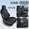 Almofada de Assento Especial para Carro Byd Song Pro 2025 Segunda Geração Pro Dmi Meio Pacote Almofada de Selim Capa de Assento Respirável