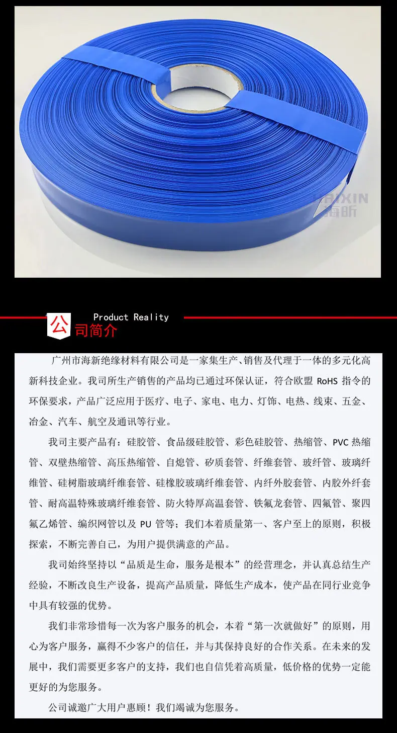 电池热缩管详情页_05.jpg