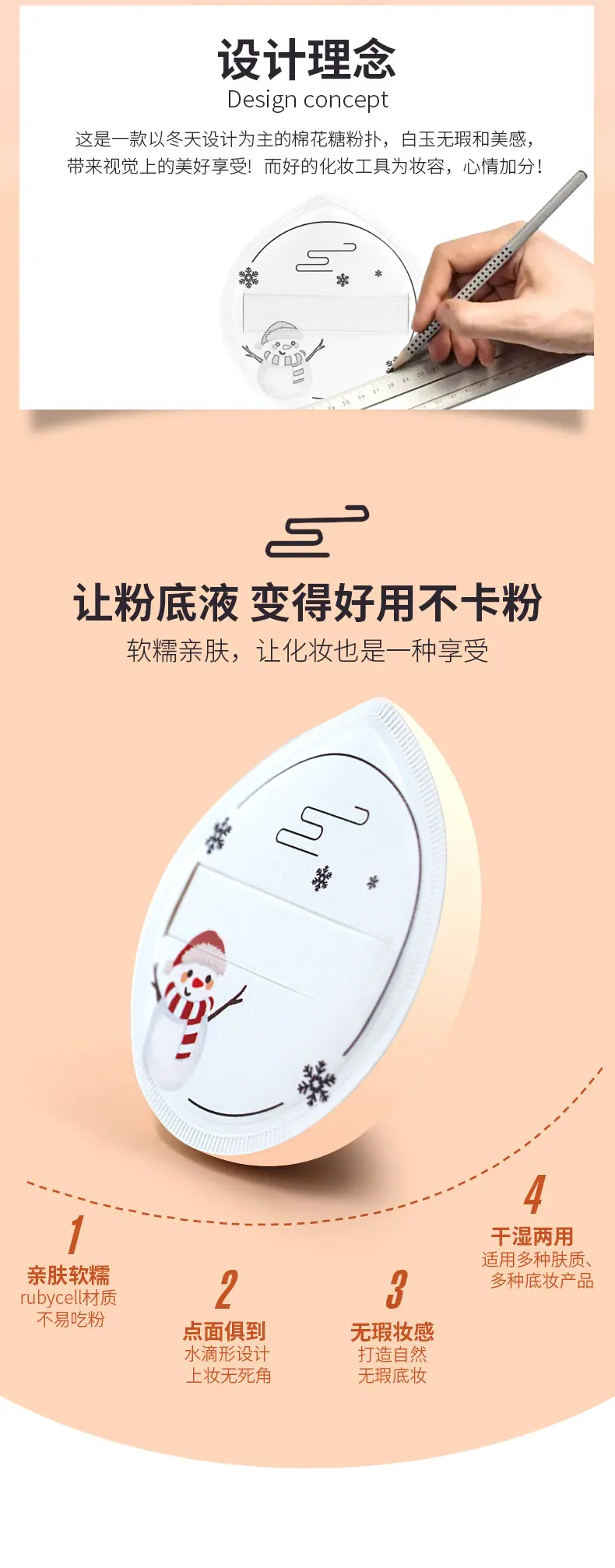 棉花糖水滴白玉无瑕款详情页_03.jpg
