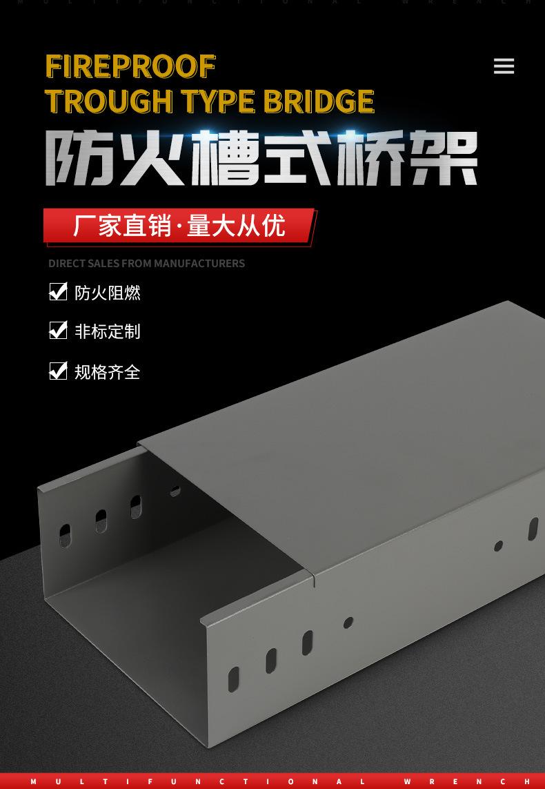 防火槽式桥架详情_01