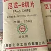 Nylon PA6 Hunan Yuehua YH800I Componentes Electrónicos y Eléctricos, Piezas Automotrices, Suministros para Ropa, Cinta de Velcro