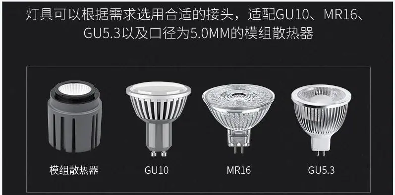 可替换的光源