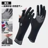 Guantes de Protección Solar Delgados Resistentes a los Rayos UV Antideslizantes Transpirables Para Conducir Pantalla Táctil Verano para Mujer Guantes de Seda Helada para el Sol