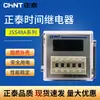 Relé de Tiempo Digital CHNT/Chint JSS48A/JSS48A-S/JSS48A-2Z Retardo de Ciclo al Encendido