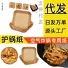 Fabricante de Papel para Air Fryer Pratos de Papel Moldados Papel à Prova de Óleo para Alimentos Revestimento de Papel Multifuncional Papel Óleo para Comida de Bebê Forminhas de Papel para Muffin