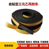 Tira de esponja de caucho EPDM autoadhesiva tira de caucho EPDM semicírculo plano insonorizada anticolisión a prueba de polvo gabinete sellado