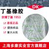 Suministro en Stock/caucho butílico jingbo IIR1953/jingbo IIR1553/jingbo